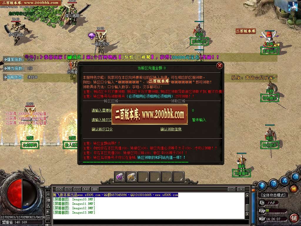 07月雪容融无限刀迷失单职业商业服务端-传奇单机版-GOM引擎 - GOM