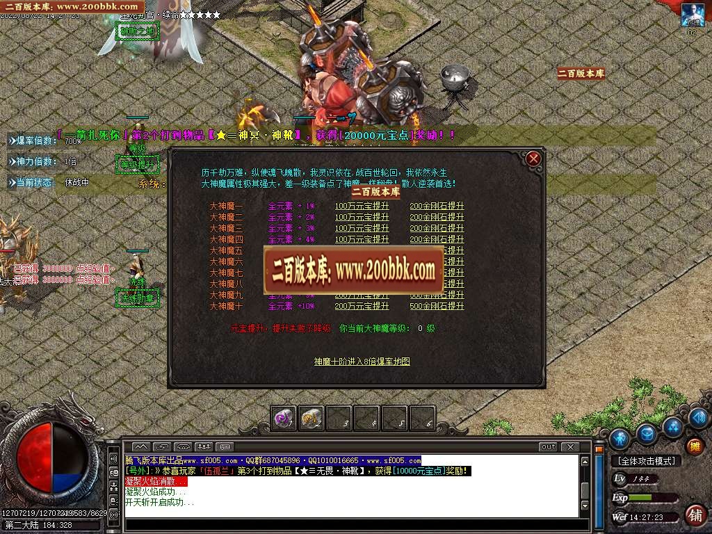 07月雪容融无限刀迷失单职业商业服务端-传奇单机版-GOM引擎 - GOM
