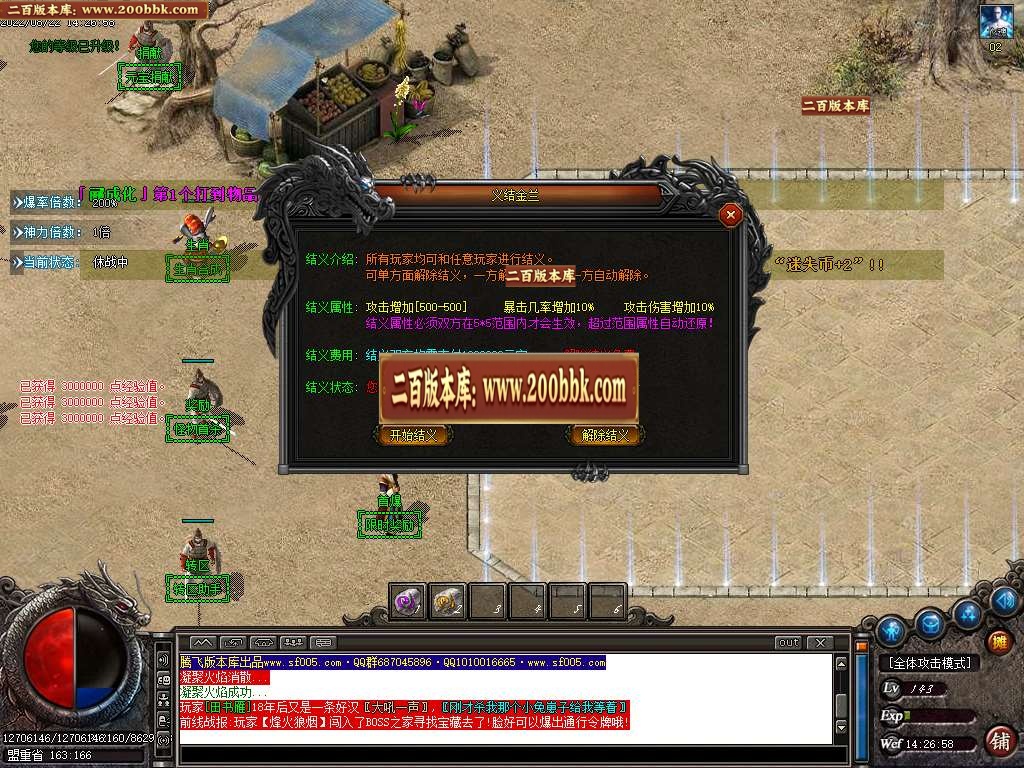 07月雪容融无限刀迷失单职业商业服务端-传奇单机版-GOM引擎 - GOM