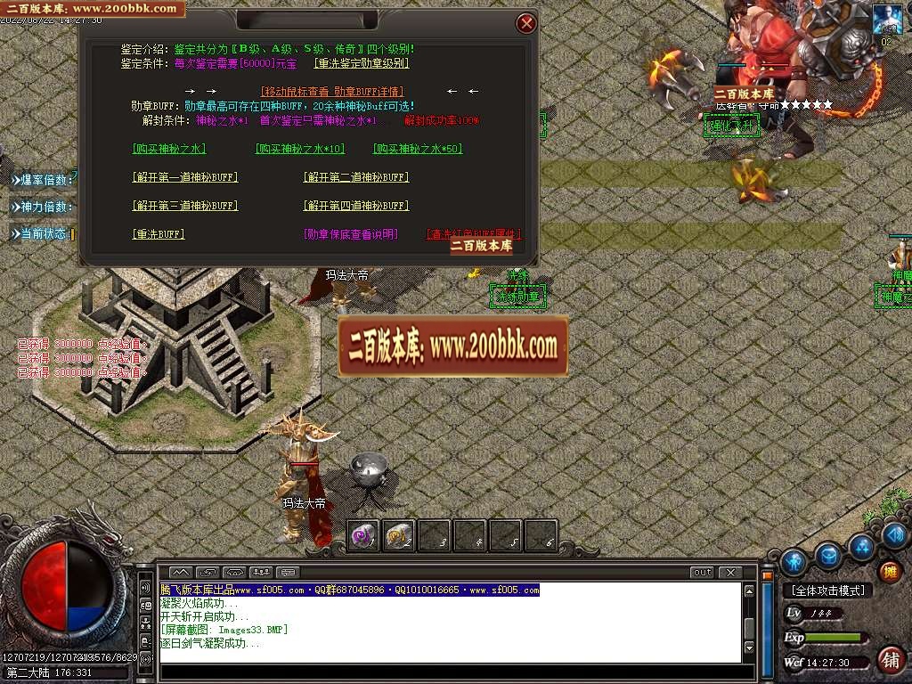 07月雪容融无限刀迷失单职业商业服务端-传奇单机版-GOM引擎 - GOM