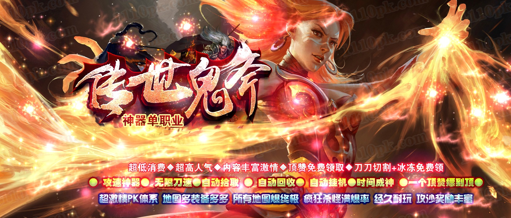 07月传世鬼斧神器迷失无限刀单职业服务端-传奇单机版-GOM引擎