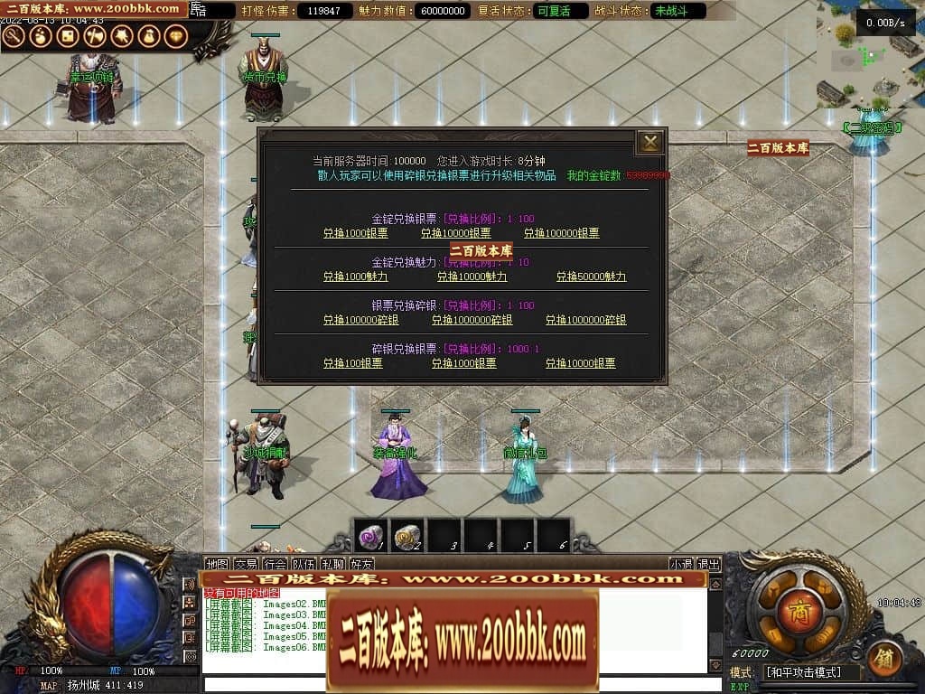 07月反清复明剧情专属无限刀单职业中变传奇版本-第四大陆-传奇单机版-V8引擎 - V8