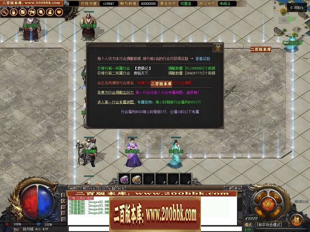 07月反清复明剧情专属无限刀单职业中变传奇版本-第四大陆-传奇单机版-V8引擎 - V8