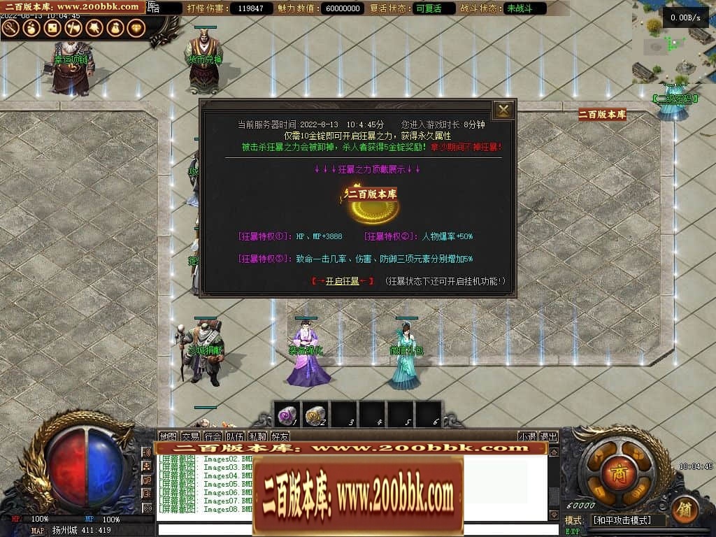 07月反清复明剧情专属无限刀单职业中变传奇版本-第四大陆-传奇单机版-V8引擎 - V8