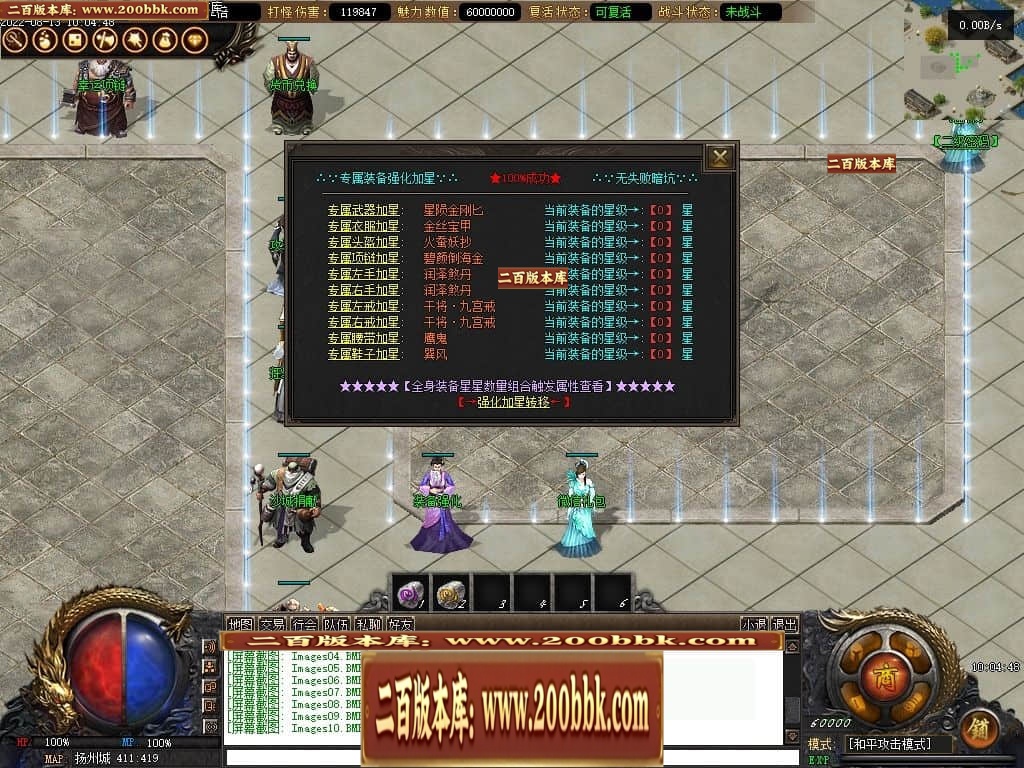 07月反清复明剧情专属无限刀单职业中变传奇版本-第四大陆-传奇单机版-V8引擎 - V8