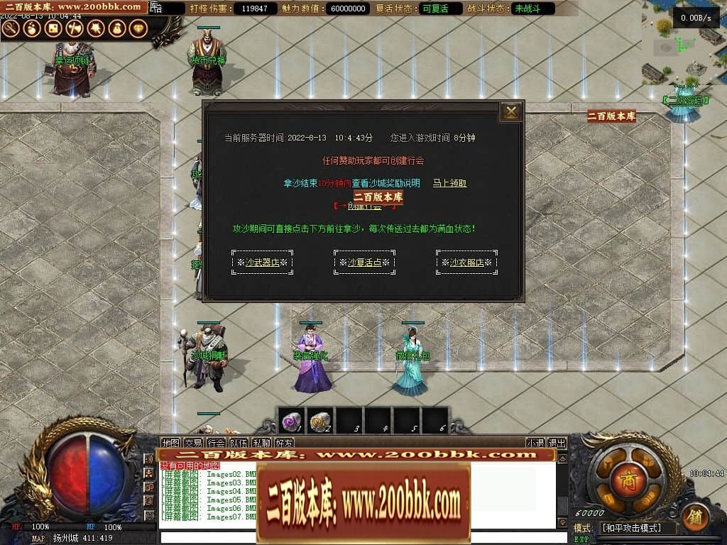 07月反清复明剧情专属无限刀单职业中变传奇版本-第四大陆-传奇单机版-V8引擎 - V8