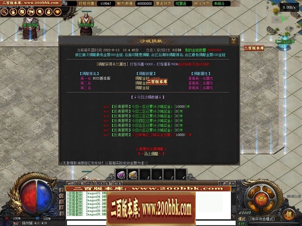 07月反清复明剧情专属无限刀单职业中变传奇版本-第四大陆-传奇单机版-V8引擎 - V8