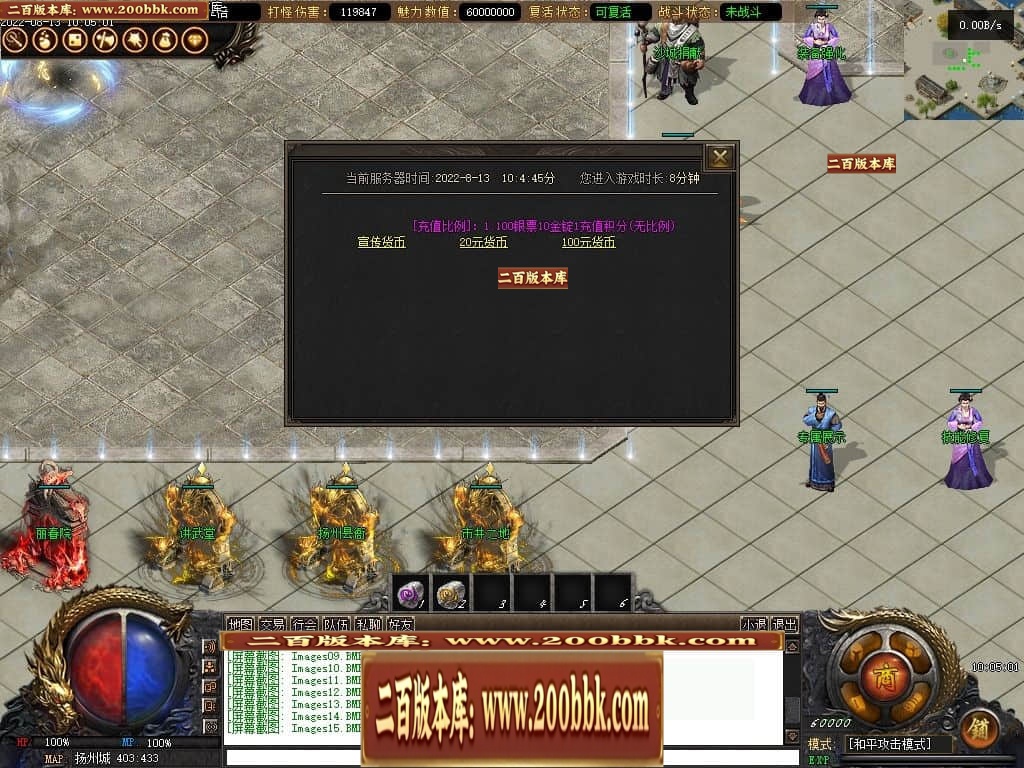07月反清复明剧情专属无限刀单职业中变传奇版本-第四大陆-传奇单机版-V8引擎 - V8