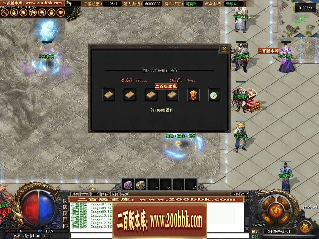 07月反清复明剧情专属无限刀单职业中变传奇版本-第四大陆-传奇单机版-V8引擎 - V8