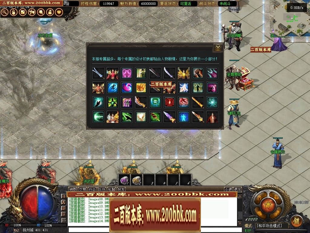 07月反清复明剧情专属无限刀单职业中变传奇版本-第四大陆-传奇单机版-V8引擎 - V8