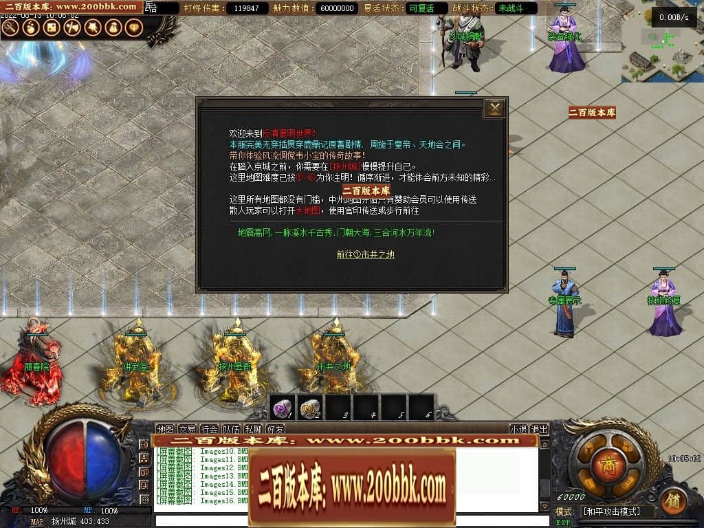 07月反清复明剧情专属无限刀单职业中变传奇版本-第四大陆-传奇单机版-V8引擎 - V8