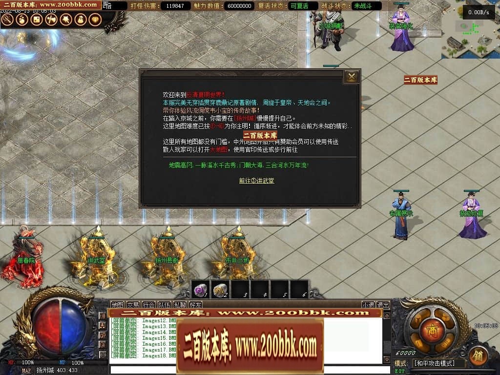 07月反清复明剧情专属无限刀单职业中变传奇版本-第四大陆-传奇单机版-V8引擎 - V8