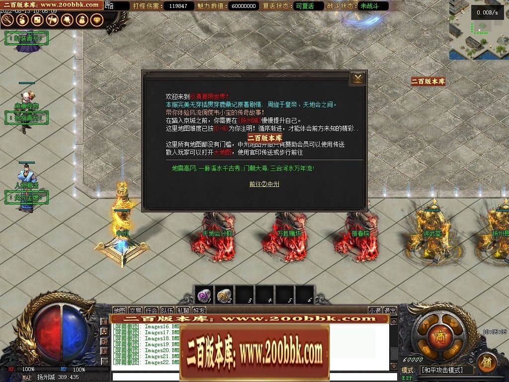 07月反清复明剧情专属无限刀单职业中变传奇版本-第四大陆-传奇单机版-V8引擎 - V8