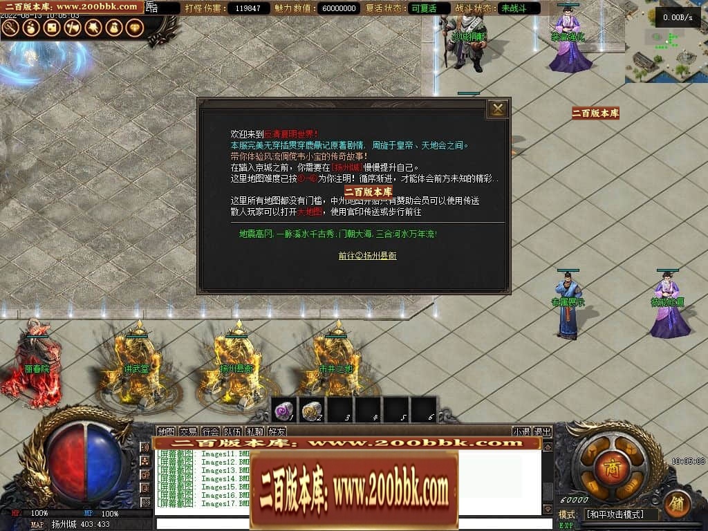 07月反清复明剧情专属无限刀单职业中变传奇版本-第四大陆-传奇单机版-V8引擎 - V8