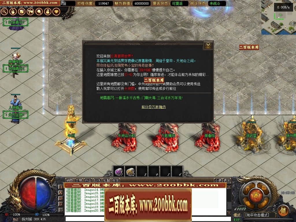 07月反清复明剧情专属无限刀单职业中变传奇版本-第四大陆-传奇单机版-V8引擎 - V8