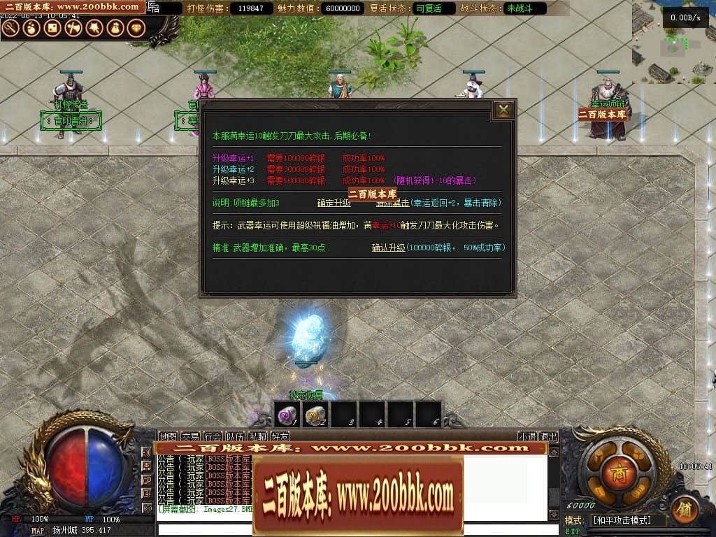 07月反清复明剧情专属无限刀单职业中变传奇版本-第四大陆-传奇单机版-V8引擎 - V8