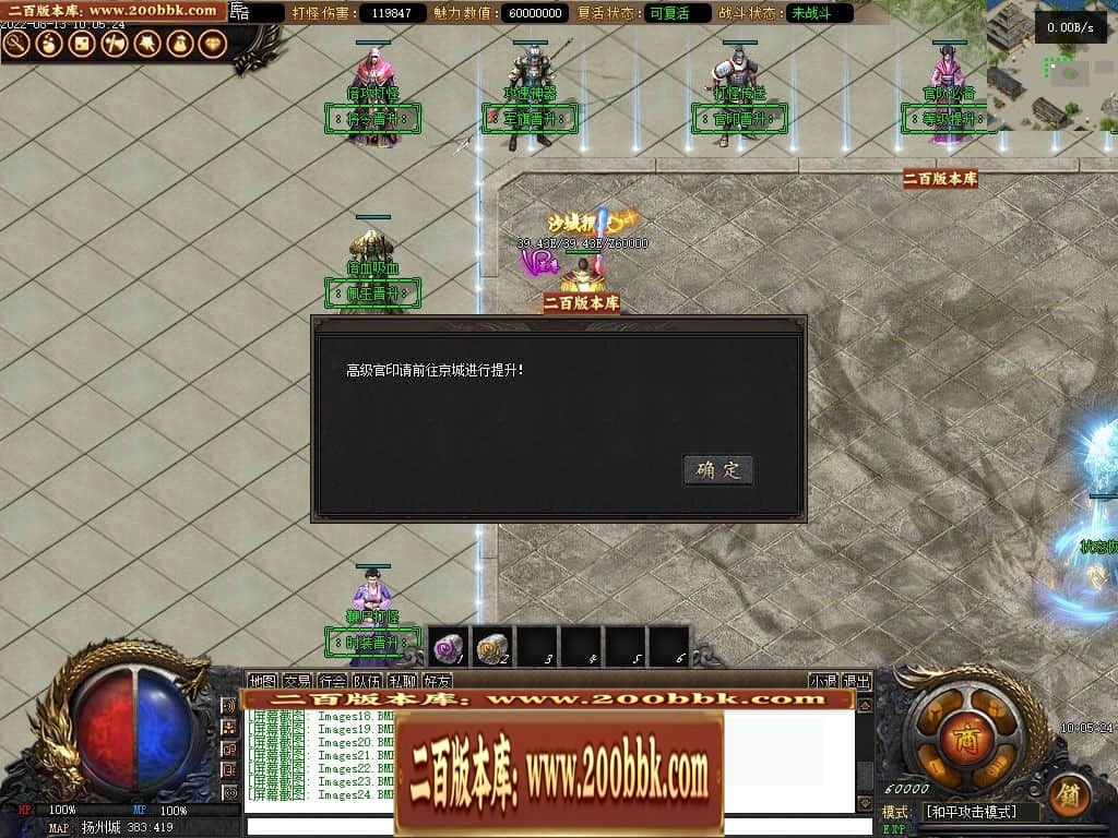 07月反清复明剧情专属无限刀单职业中变传奇版本-第四大陆-传奇单机版-V8引擎 - V8