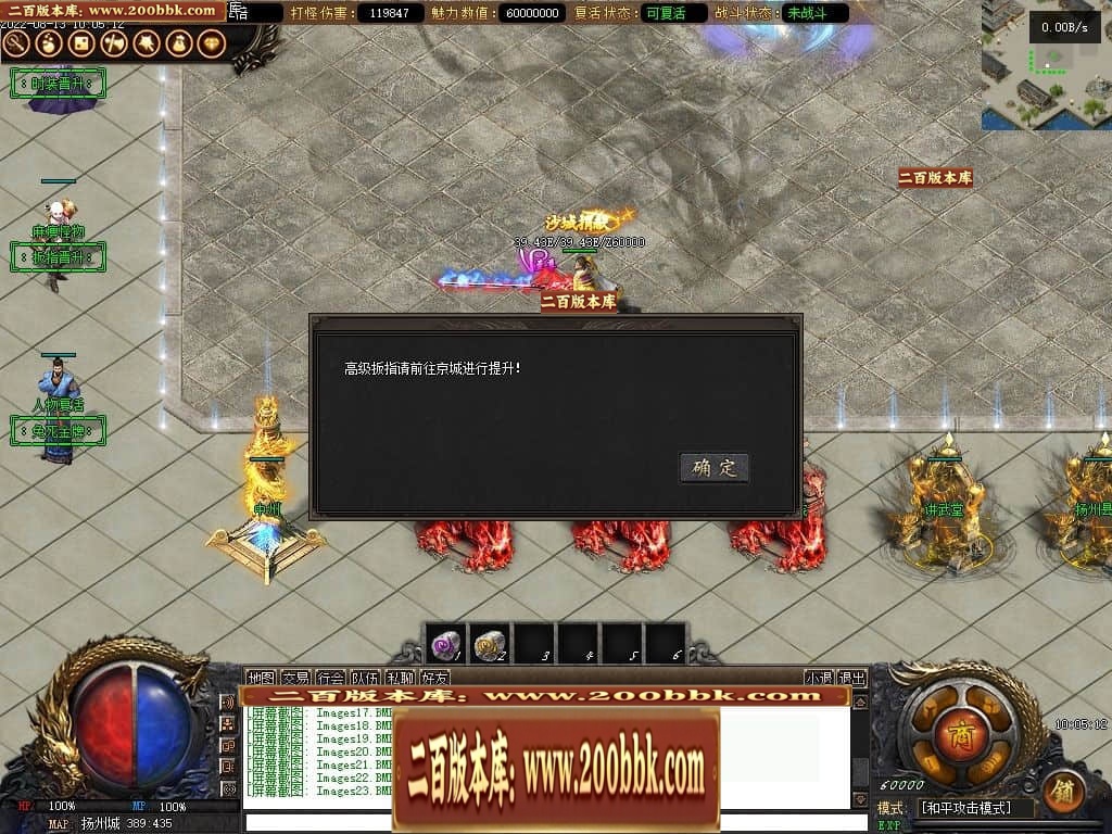 07月反清复明剧情专属无限刀单职业中变传奇版本-第四大陆-传奇单机版-V8引擎 - V8