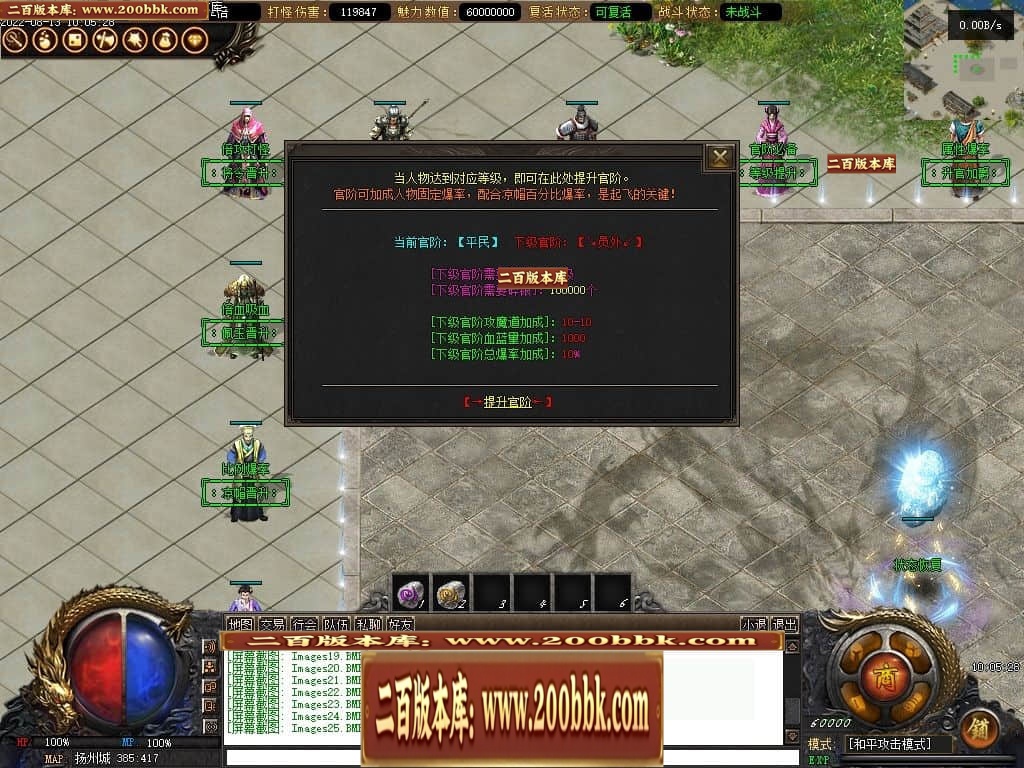 07月反清复明剧情专属无限刀单职业中变传奇版本-第四大陆-传奇单机版-V8引擎 - V8