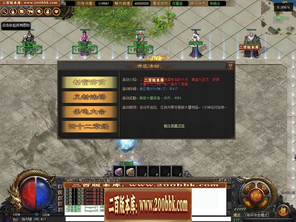 07月反清复明剧情专属无限刀单职业中变传奇版本-第四大陆-传奇单机版-V8引擎 - V8