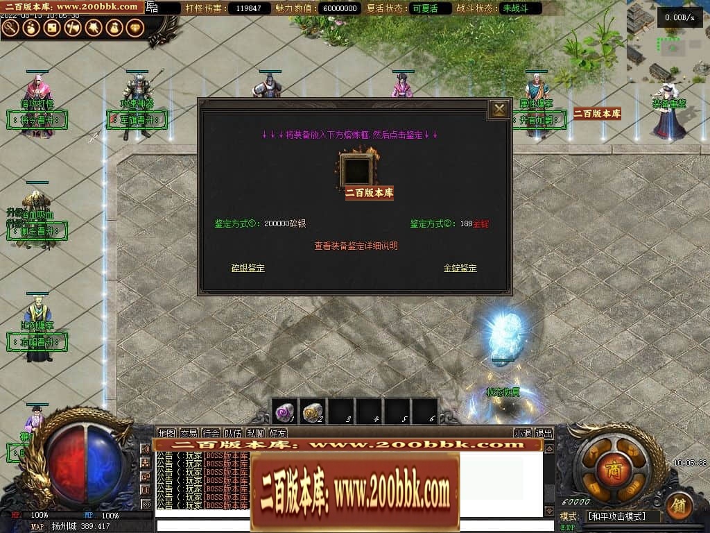 07月反清复明剧情专属无限刀单职业中变传奇版本-第四大陆-传奇单机版-V8引擎 - V8