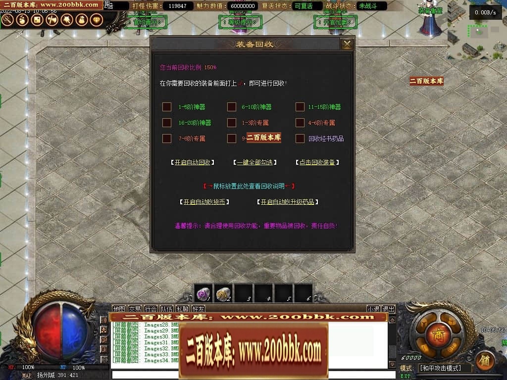 07月反清复明剧情专属无限刀单职业中变传奇版本-第四大陆-传奇单机版-V8引擎 - V8