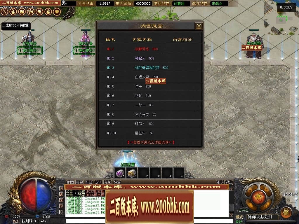 07月反清复明剧情专属无限刀单职业中变传奇版本-第四大陆-传奇单机版-V8引擎 - V8