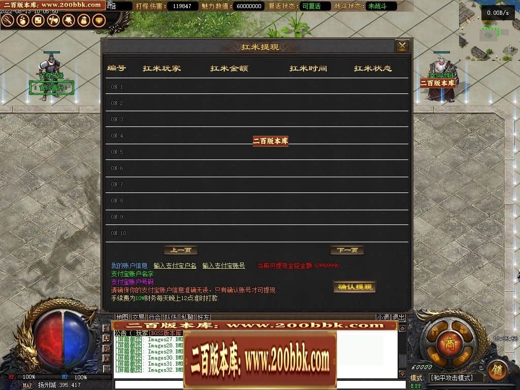 07月反清复明剧情专属无限刀单职业中变传奇版本-第四大陆-传奇单机版-V8引擎 - V8