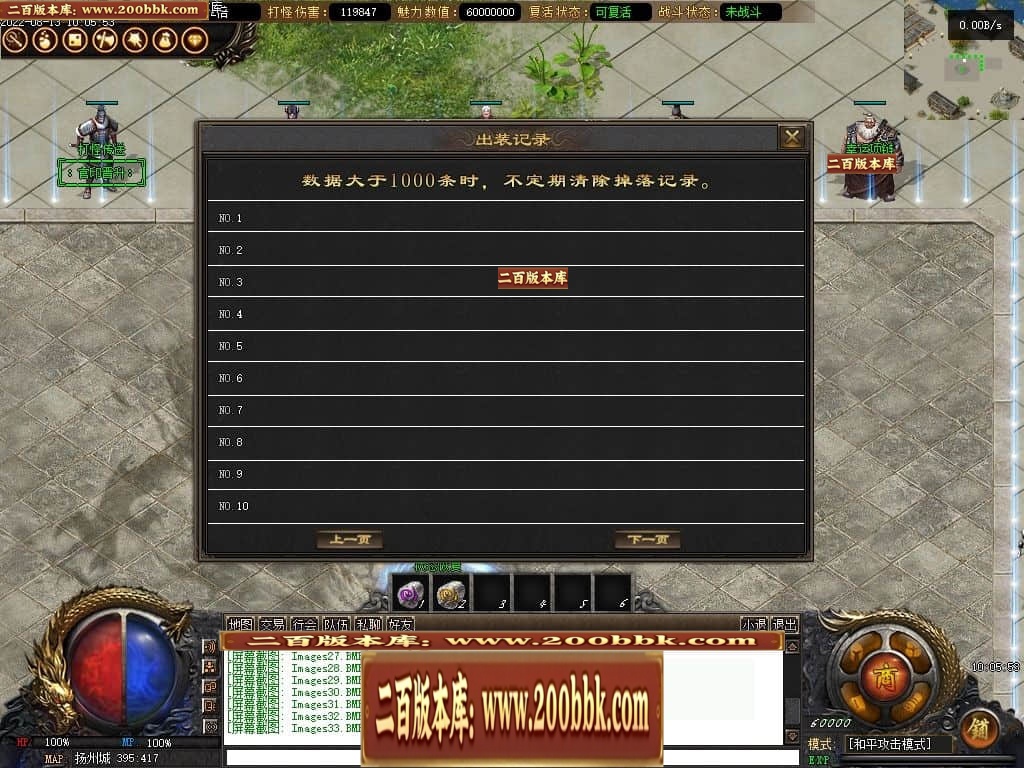 07月反清复明剧情专属无限刀单职业中变传奇版本-第四大陆-传奇单机版-V8引擎 - V8