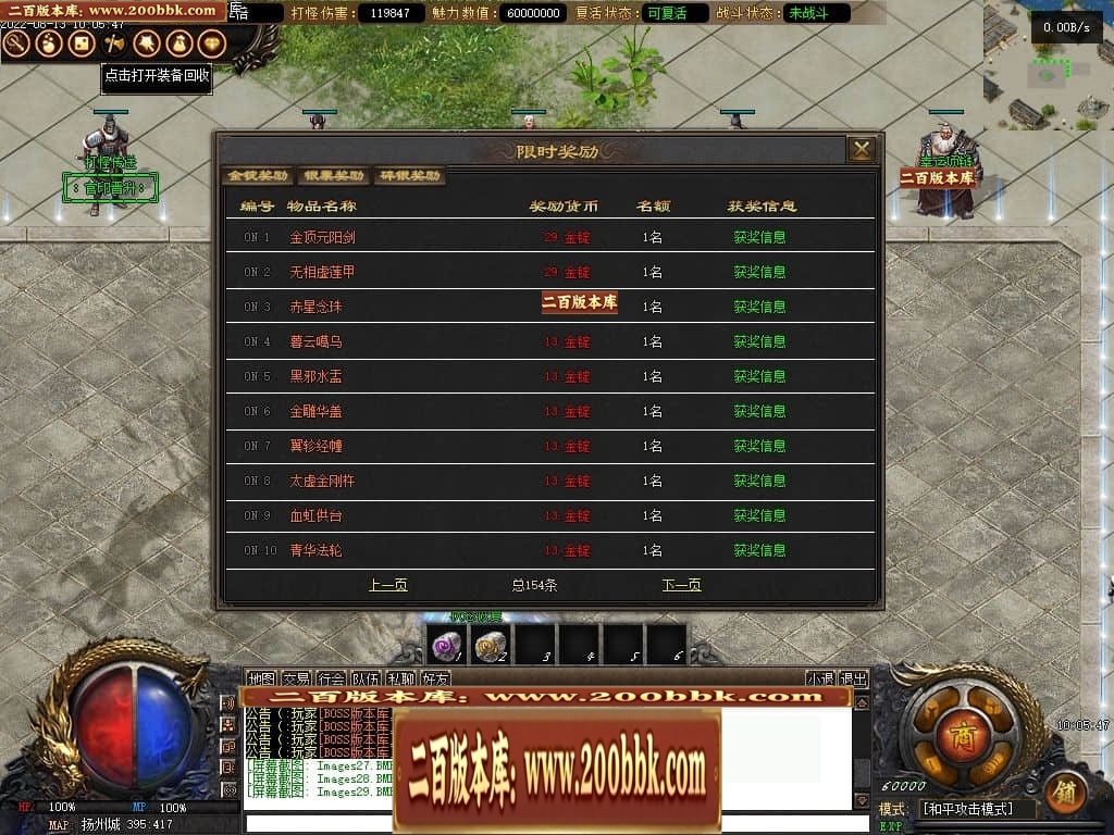 07月反清复明剧情专属无限刀单职业中变传奇版本-第四大陆-传奇单机版-V8引擎 - V8