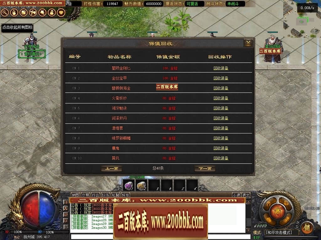 07月反清复明剧情专属无限刀单职业中变传奇版本-第四大陆-传奇单机版-V8引擎 - V8