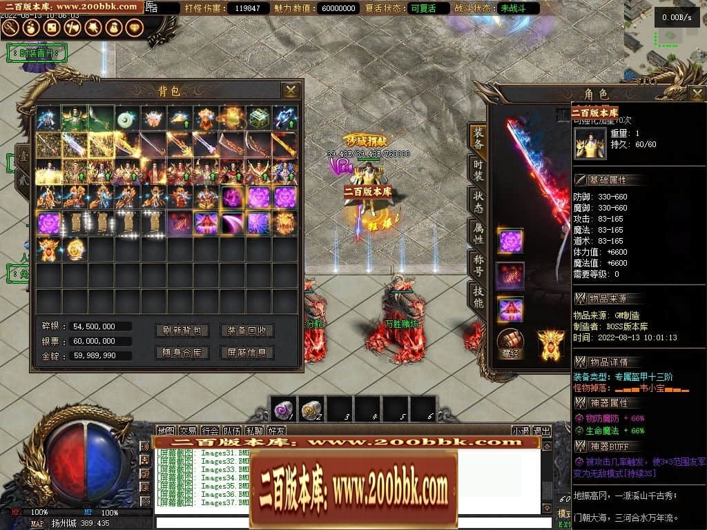 07月反清复明剧情专属无限刀单职业中变传奇版本-第四大陆-传奇单机版-V8引擎 - V8