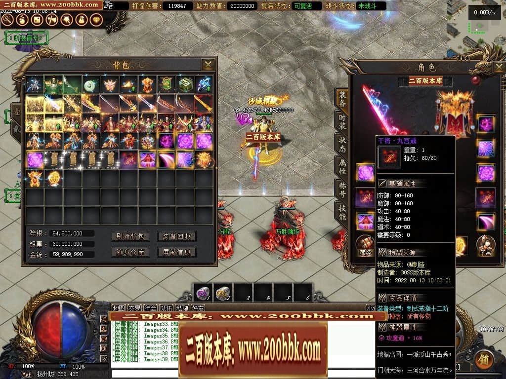 07月反清复明剧情专属无限刀单职业中变传奇版本-第四大陆-传奇单机版-V8引擎 - V8