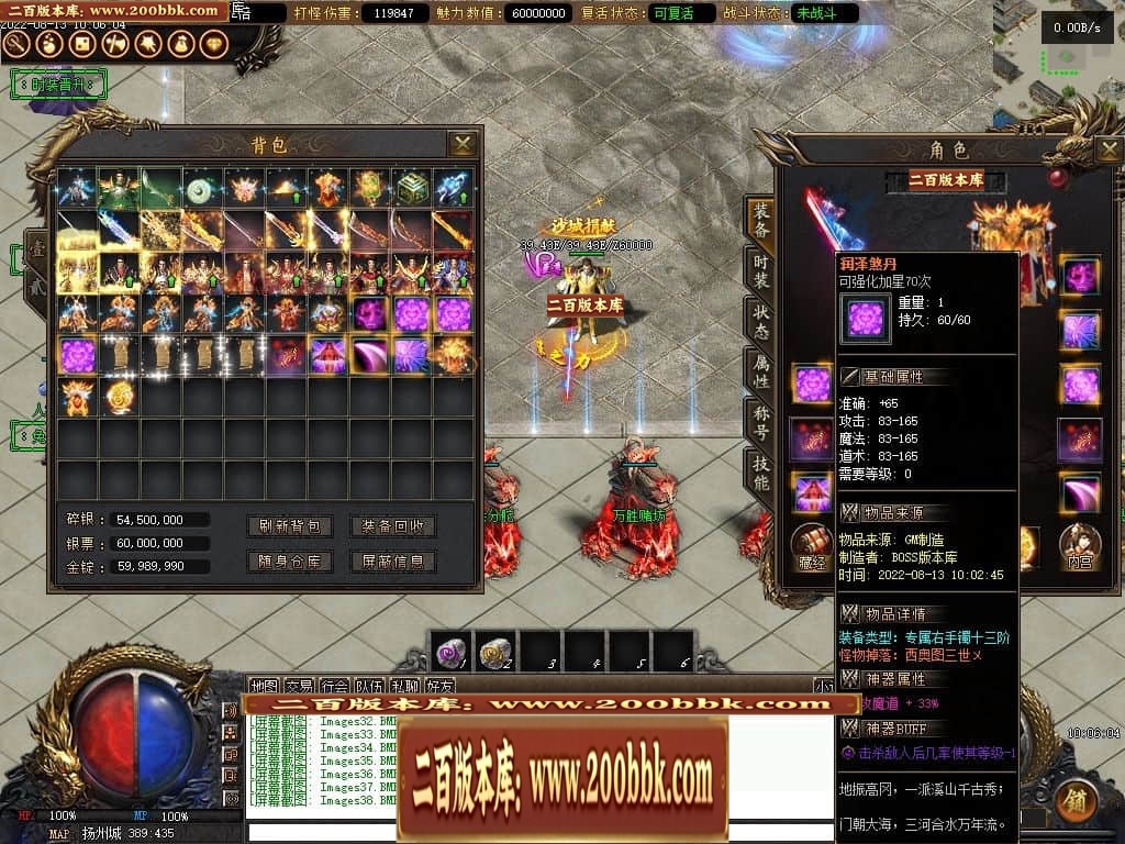 07月反清复明剧情专属无限刀单职业中变传奇版本-第四大陆-传奇单机版-V8引擎 - V8