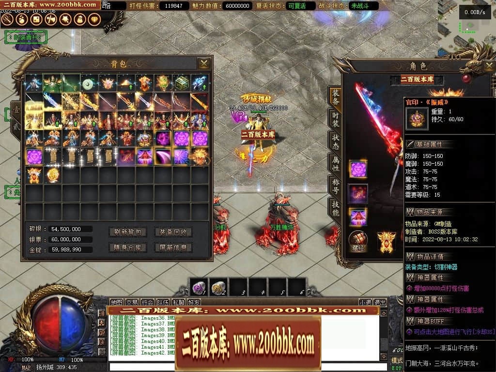 07月反清复明剧情专属无限刀单职业中变传奇版本-第四大陆-传奇单机版-V8引擎 - V8