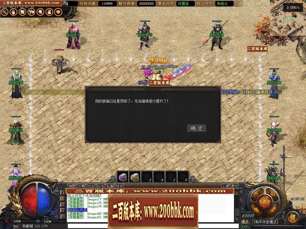 07月反清复明剧情专属无限刀单职业中变传奇版本-第四大陆-传奇单机版-V8引擎 - V8