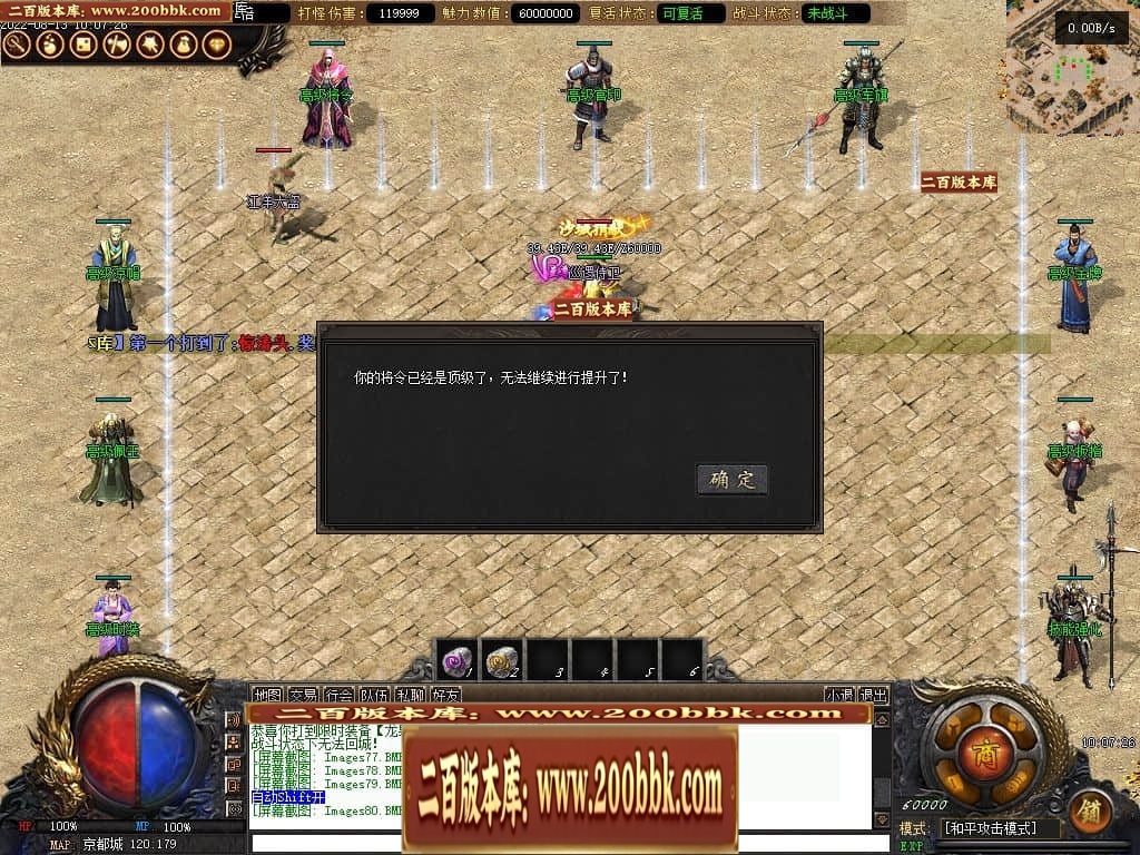 07月反清复明剧情专属无限刀单职业中变传奇版本-第四大陆-传奇单机版-V8引擎 - V8