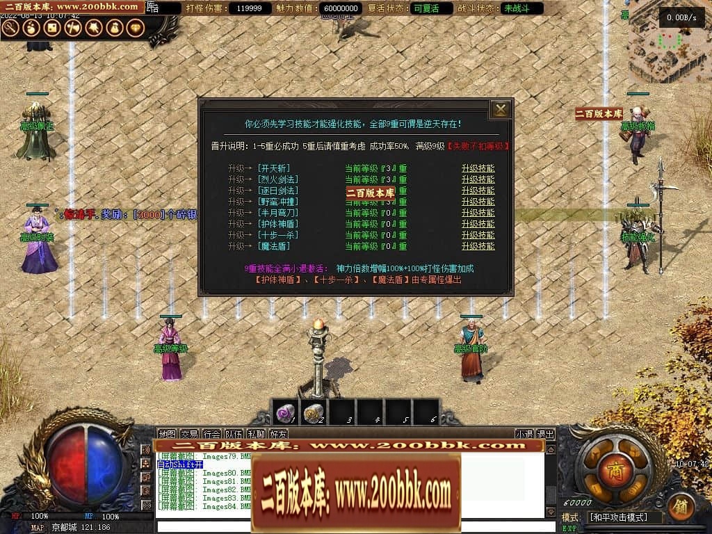 07月反清复明剧情专属无限刀单职业中变传奇版本-第四大陆-传奇单机版-V8引擎 - V8
