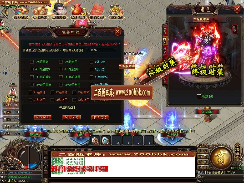 07月乌拉神器单职业服务端-传奇单机版-GOM引擎 - GOM