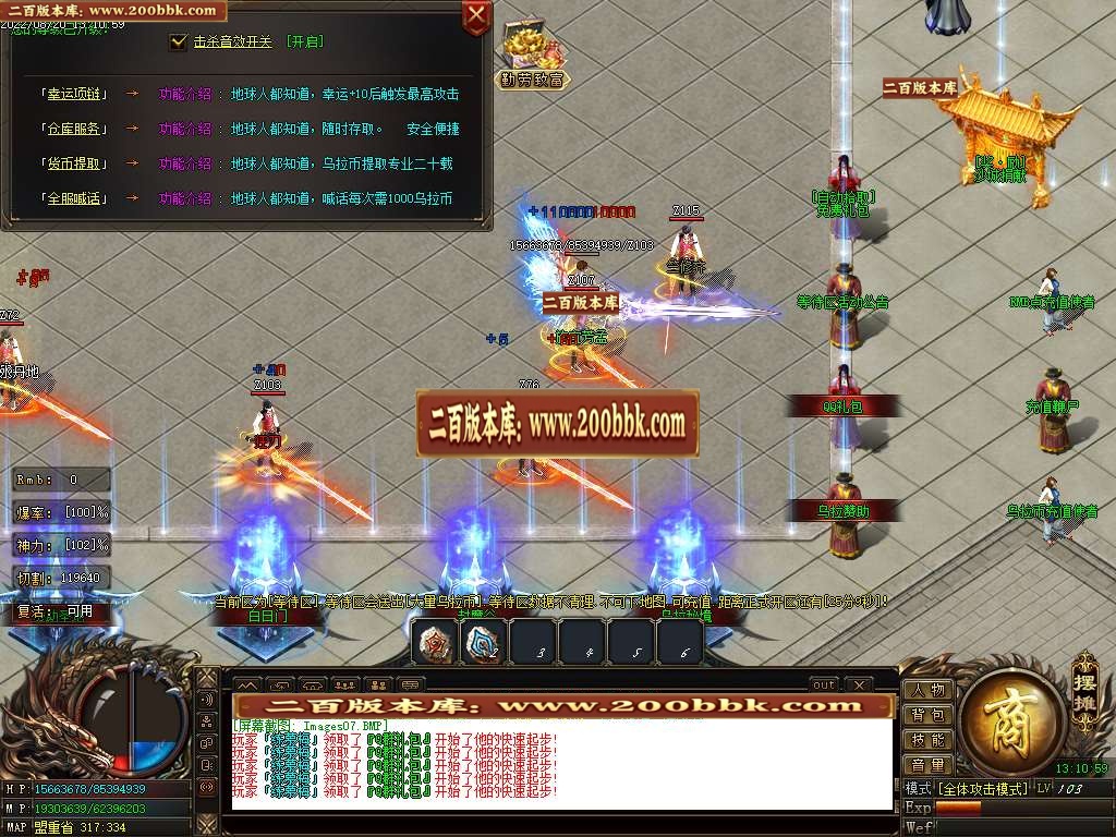 07月乌拉神器单职业服务端-传奇单机版-GOM引擎 - GOM