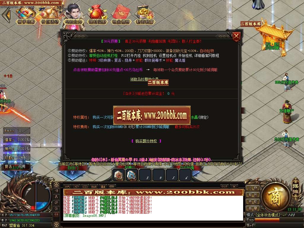 07月乌拉神器单职业服务端-传奇单机版-GOM引擎 - GOM