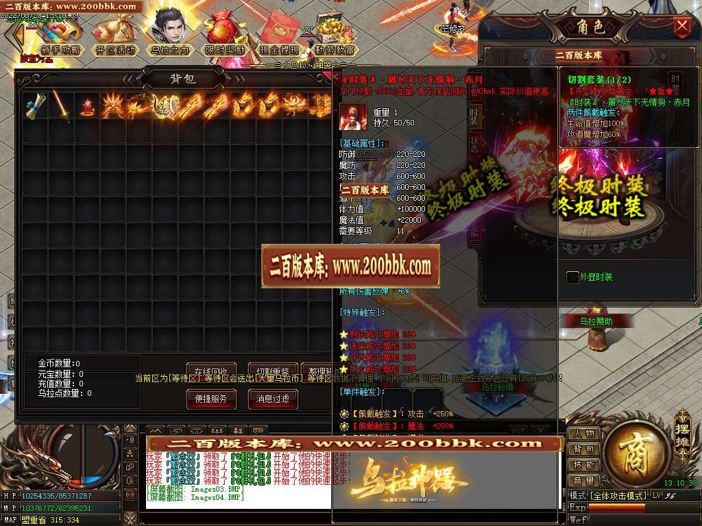 07月乌拉神器单职业服务端-传奇单机版-GOM引擎 - GOM