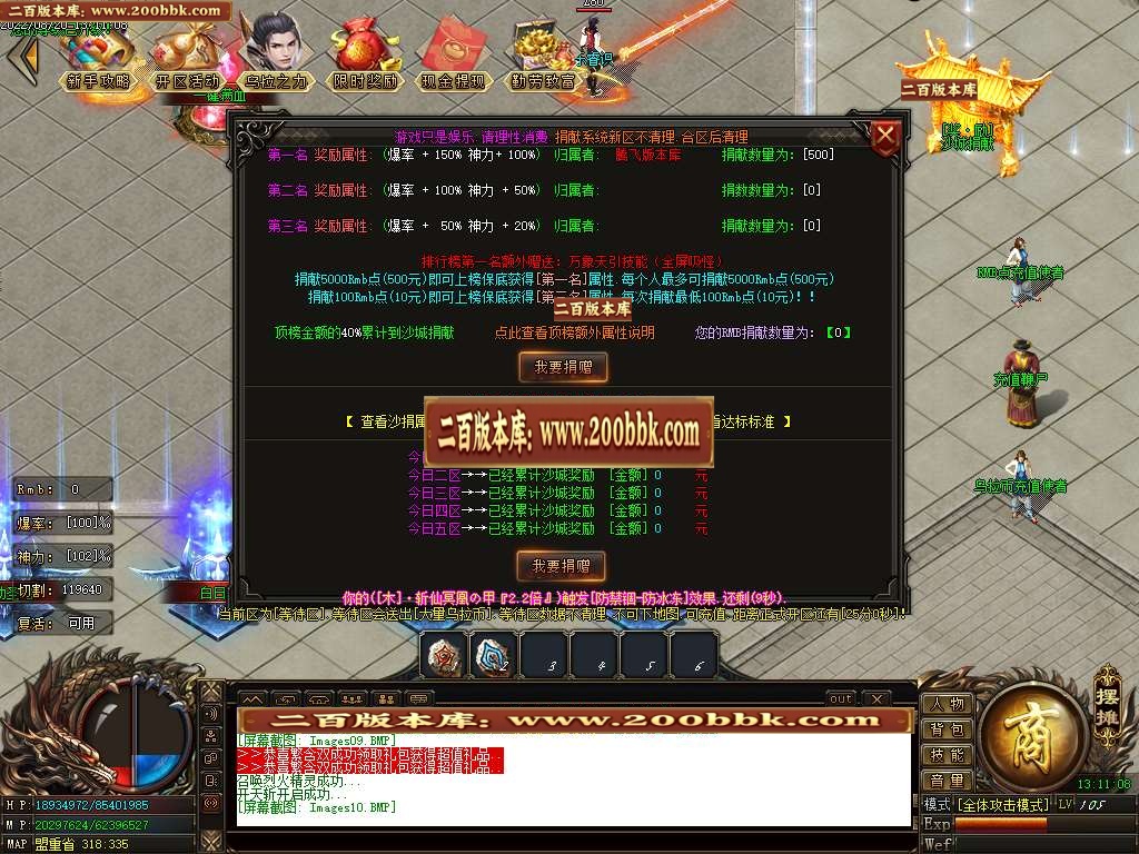 07月乌拉神器单职业服务端-传奇单机版-GOM引擎 - GOM