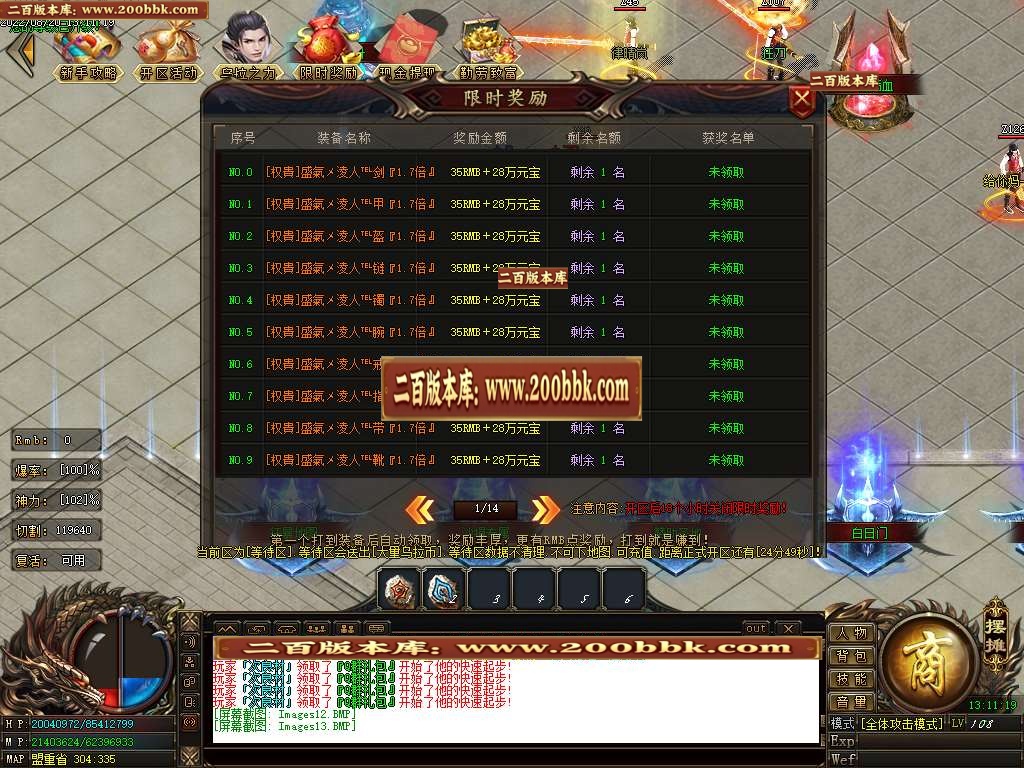 07月乌拉神器单职业服务端-传奇单机版-GOM引擎 - GOM
