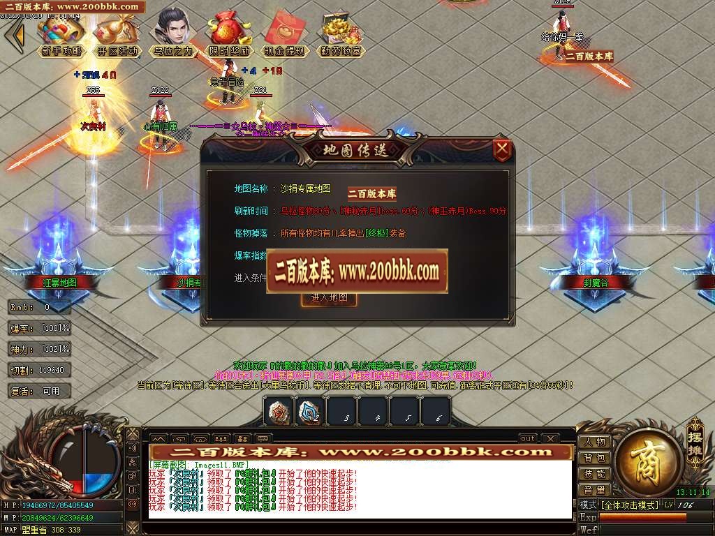 07月乌拉神器单职业服务端-传奇单机版-GOM引擎 - GOM