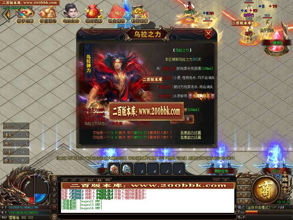 07月乌拉神器单职业服务端-传奇单机版-GOM引擎 - GOM
