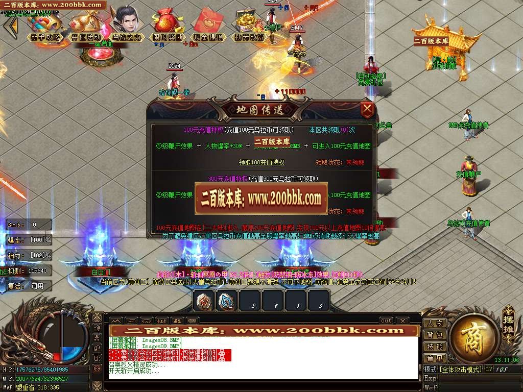 07月乌拉神器单职业服务端-传奇单机版-GOM引擎 - GOM