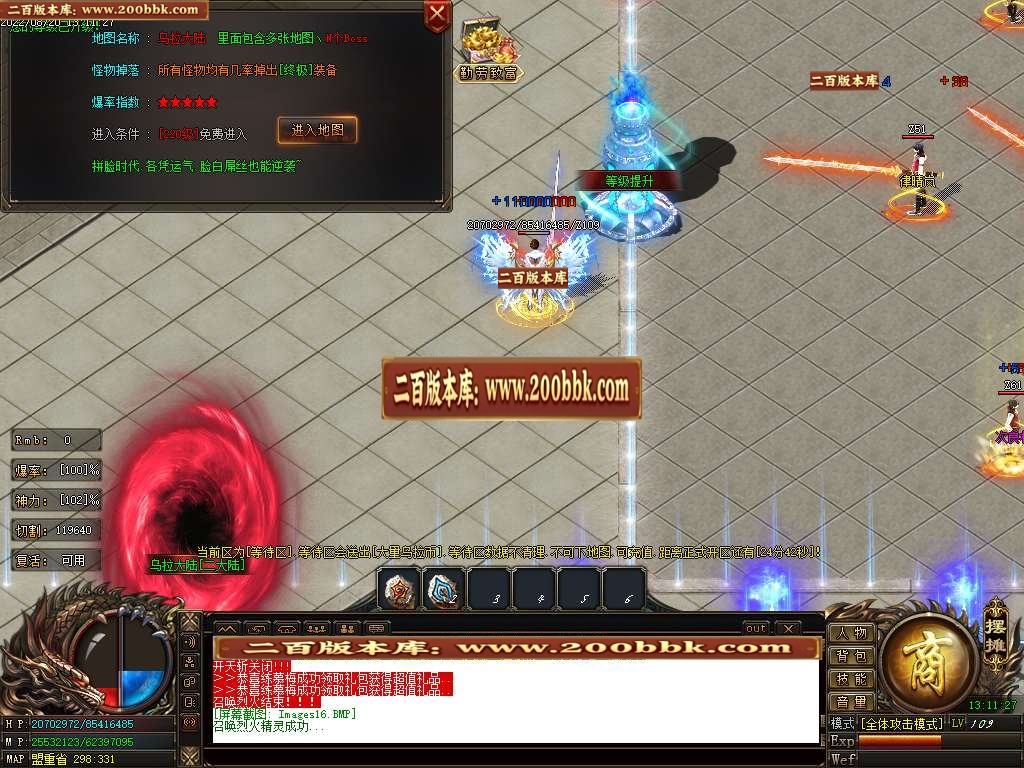 07月乌拉神器单职业服务端-传奇单机版-GOM引擎 - GOM