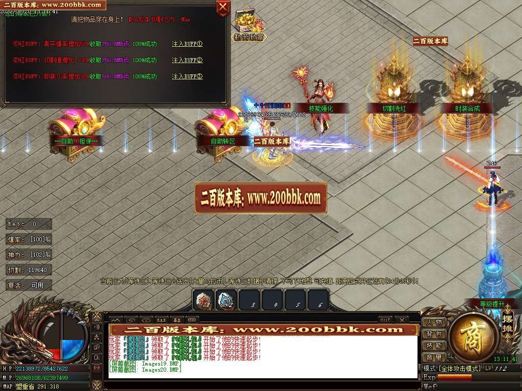 07月乌拉神器单职业服务端-传奇单机版-GOM引擎 - GOM