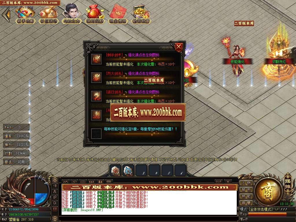 07月乌拉神器单职业服务端-传奇单机版-GOM引擎 - GOM